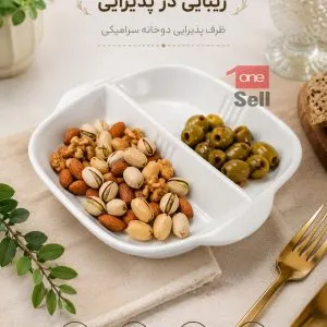 اردو سرامیک دوخانه طرح دار کد 222